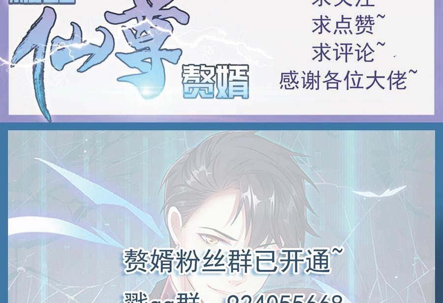 Rebirth Into the Strongest Immortal Cultivator Chapter 56 - halaman 81