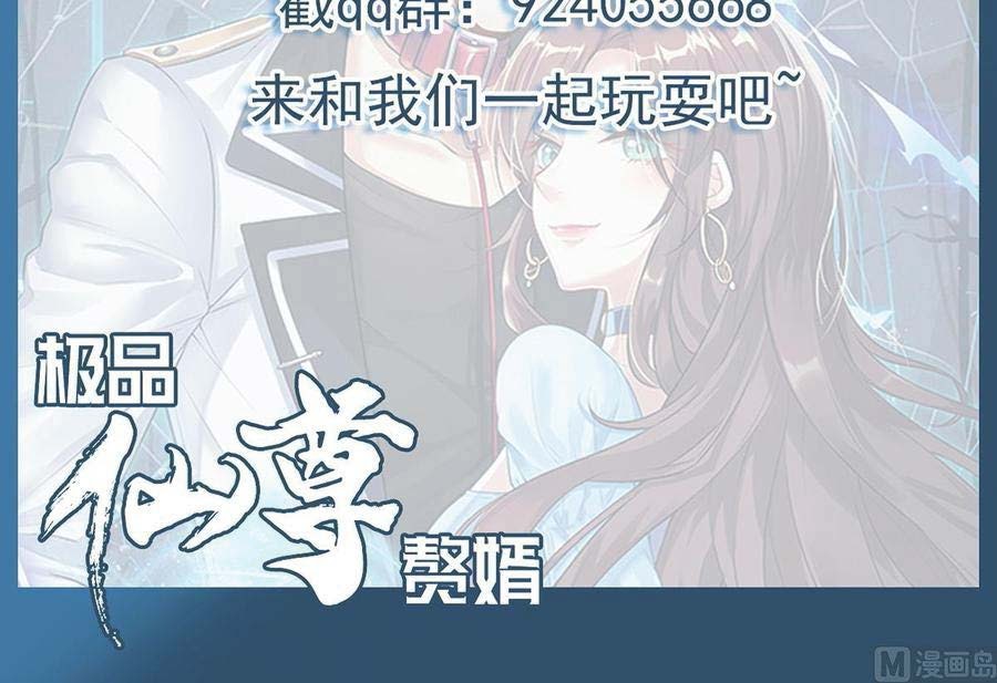 Rebirth Into the Strongest Immortal Cultivator Chapter 56 - halaman 82