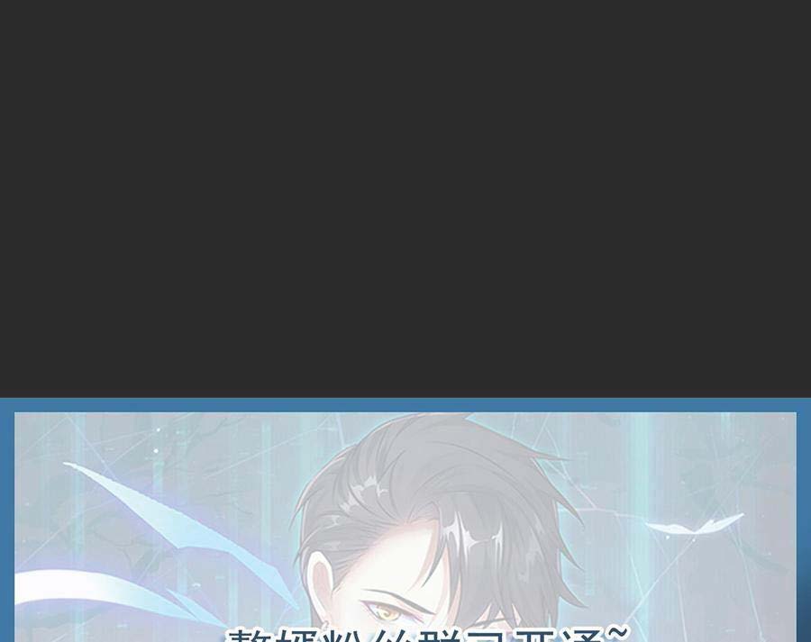 Rebirth Into the Strongest Immortal Cultivator Chapter 57 - halaman 79