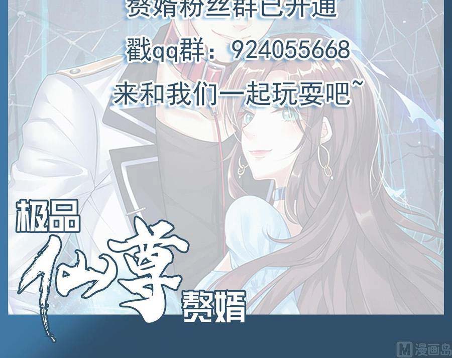 Rebirth Into the Strongest Immortal Cultivator Chapter 57 - halaman 80