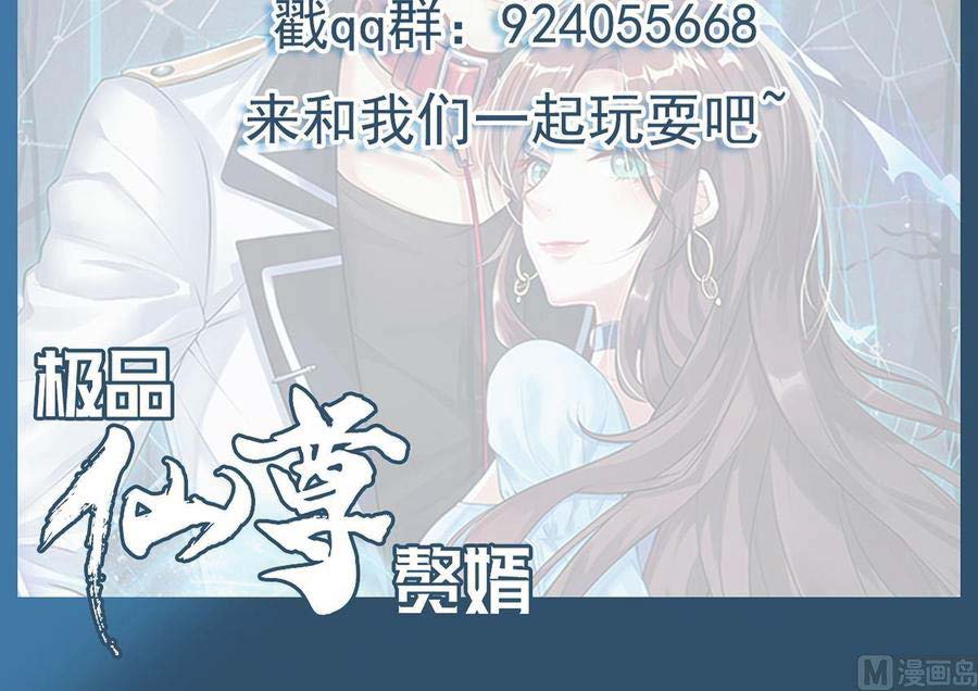 Rebirth Into the Strongest Immortal Cultivator Chapter 58 - halaman 92