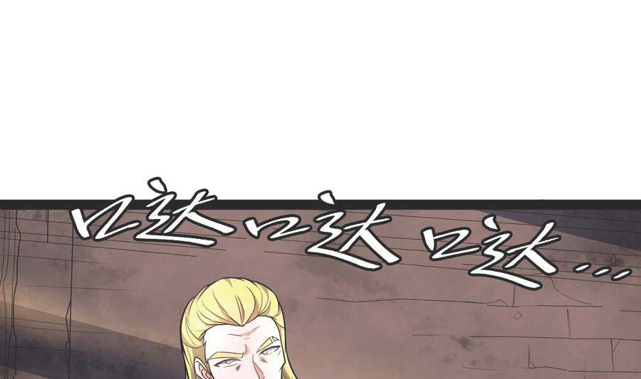 Rebirth Into the Strongest Immortal Cultivator Chapter 59 - halaman 39
