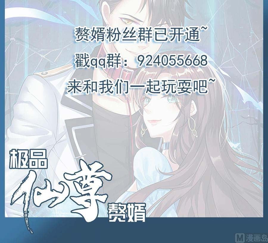 Rebirth Into the Strongest Immortal Cultivator Chapter 59 - halaman 89