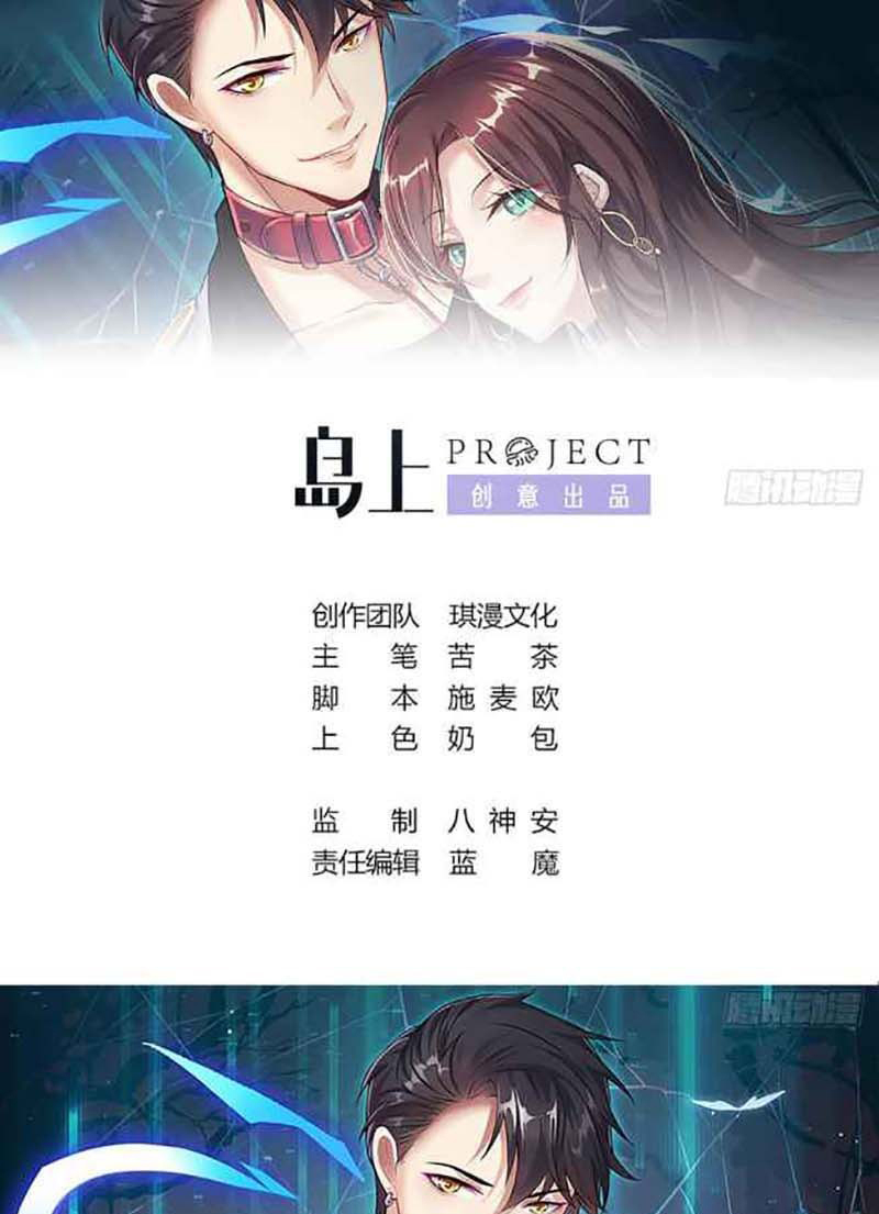Rebirth Into the Strongest Immortal Cultivator Chapter 6 - halaman 2