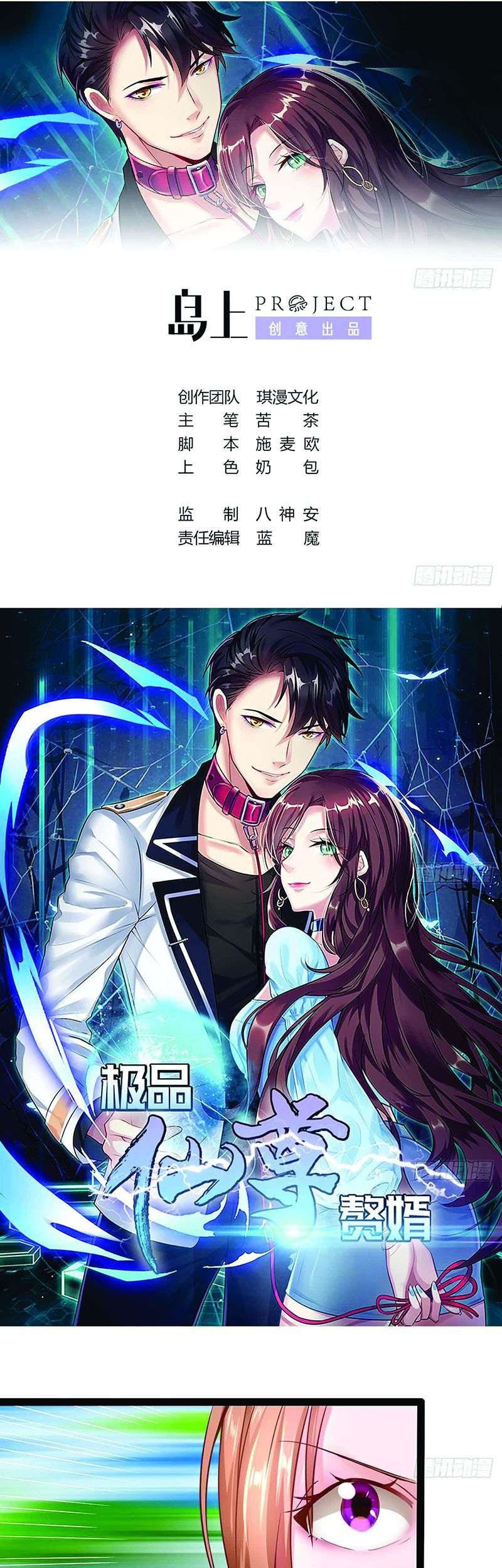 Rebirth Into the Strongest Immortal Cultivator Chapter 7 - halaman 2