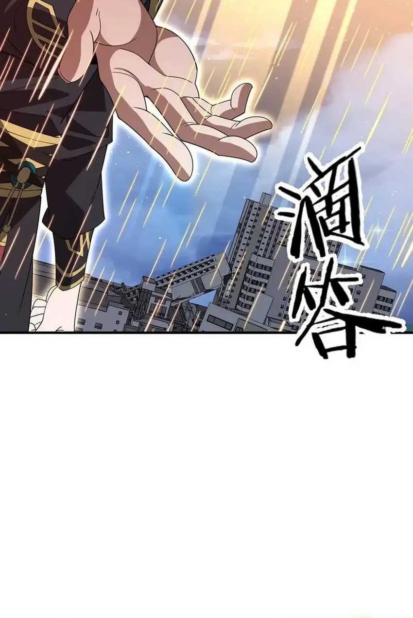 Rebirth of a Dark Mage: Unveiling a Zombie Planet from the Start Chapter 15 - halaman 37