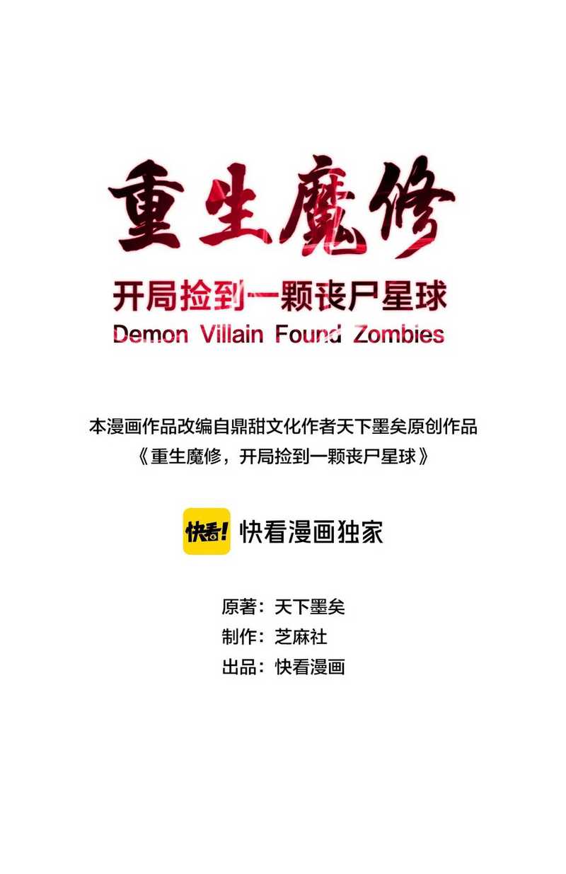 Rebirth of a Dark Mage: Unveiling a Zombie Planet from the Start Chapter 7 - halaman 3