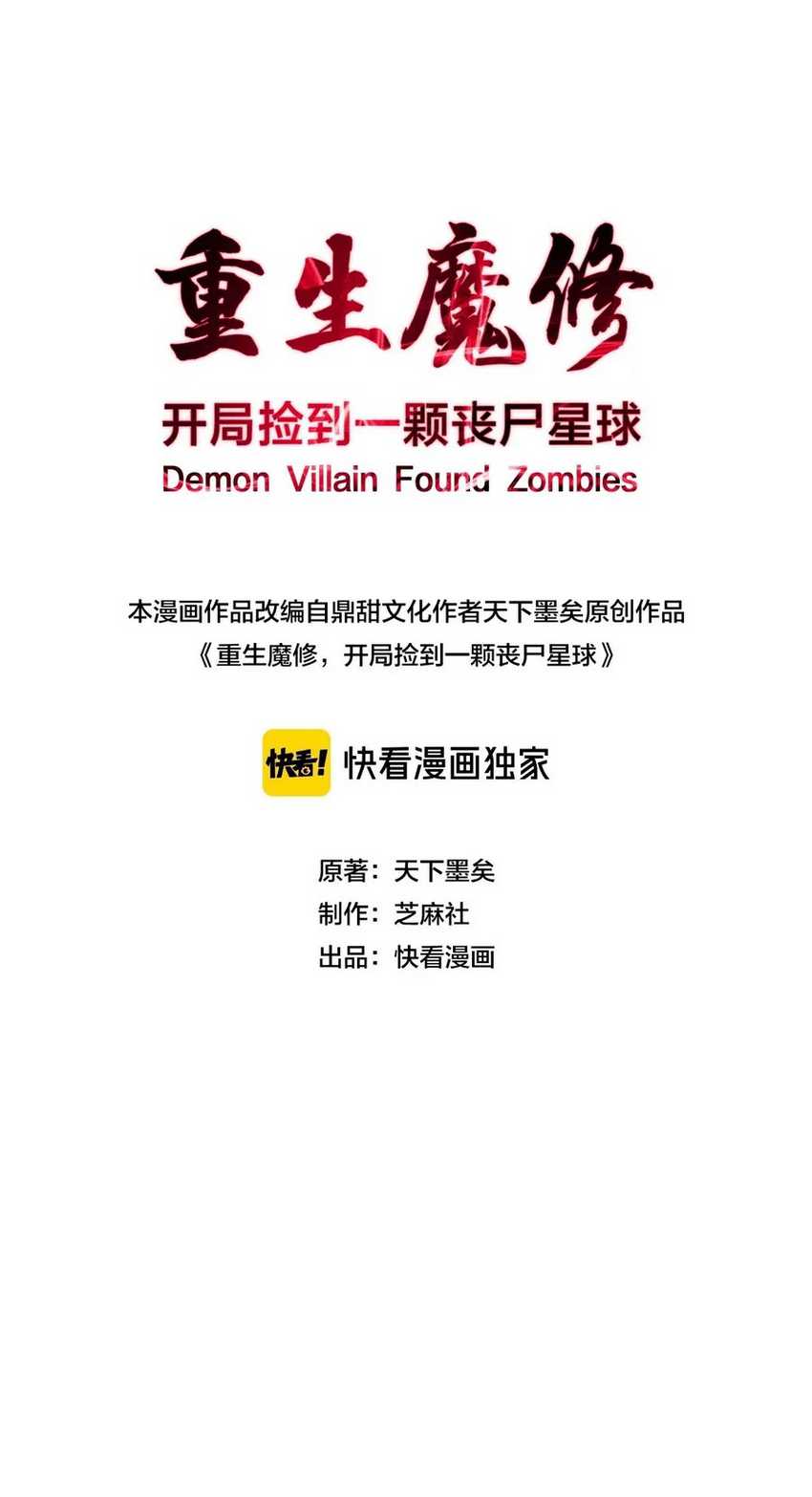 Rebirth of a Dark Mage: Unveiling a Zombie Planet from the Start Chapter 8 - halaman 3