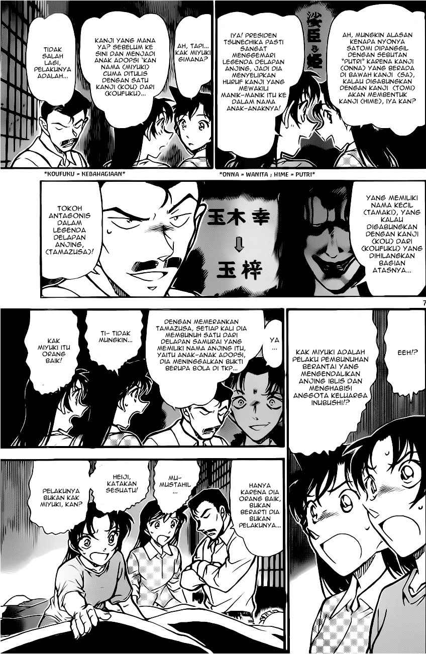 Rebirth of God Level Prodigal Son Chapter 123 - halaman 7