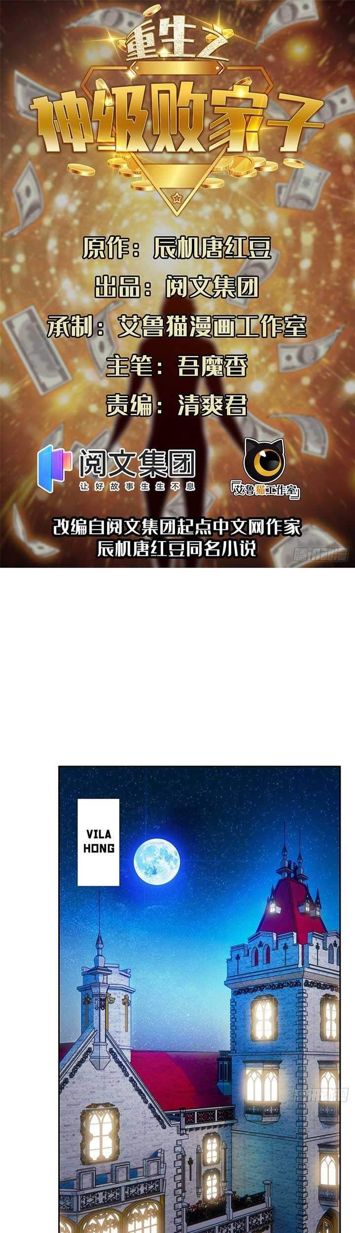 Rebirth of God Level Prodigal Son Chapter 4 - halaman 2