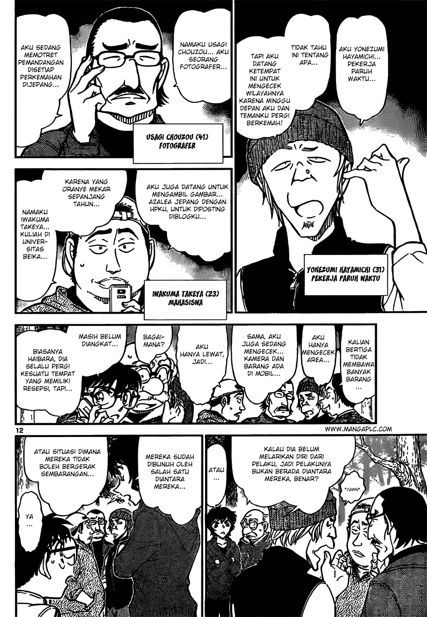 Rebirth of God Level Prodigal Son Chapter 46 - halaman 13