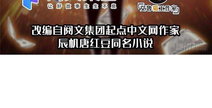 Rebirth of God Level Prodigal Son Chapter 7 - halaman 2