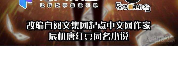 Rebirth of God Level Prodigal Son Chapter 8 - halaman 2