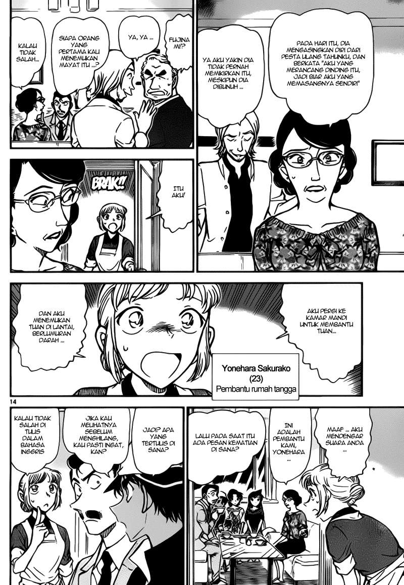 Rebirth of God Level Prodigal Son Chapter 81 - halaman 14