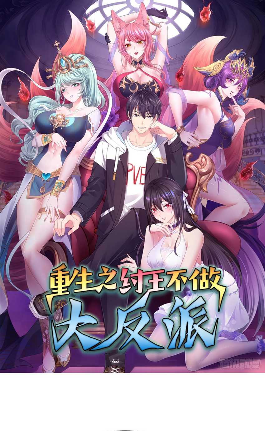 Rebirth of King Zhou: Don’t Be a Villain Chapter 10 - halaman 2
