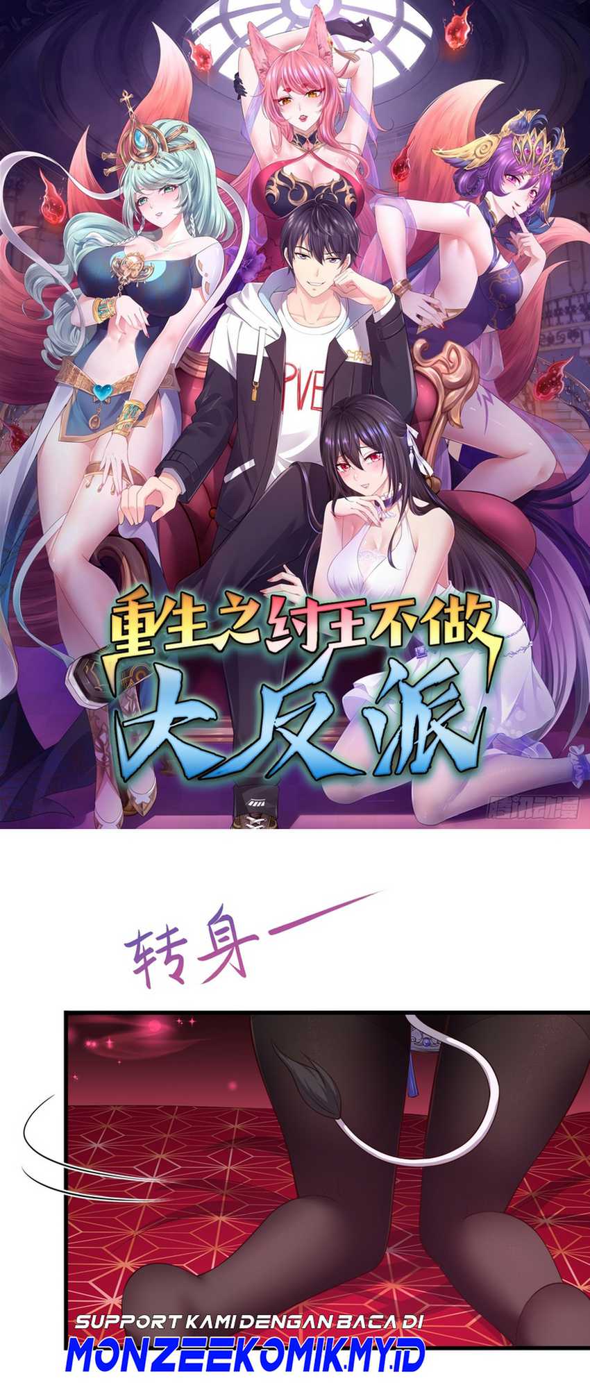 Rebirth of King Zhou: Don’t Be a Villain Chapter 11 - halaman 2