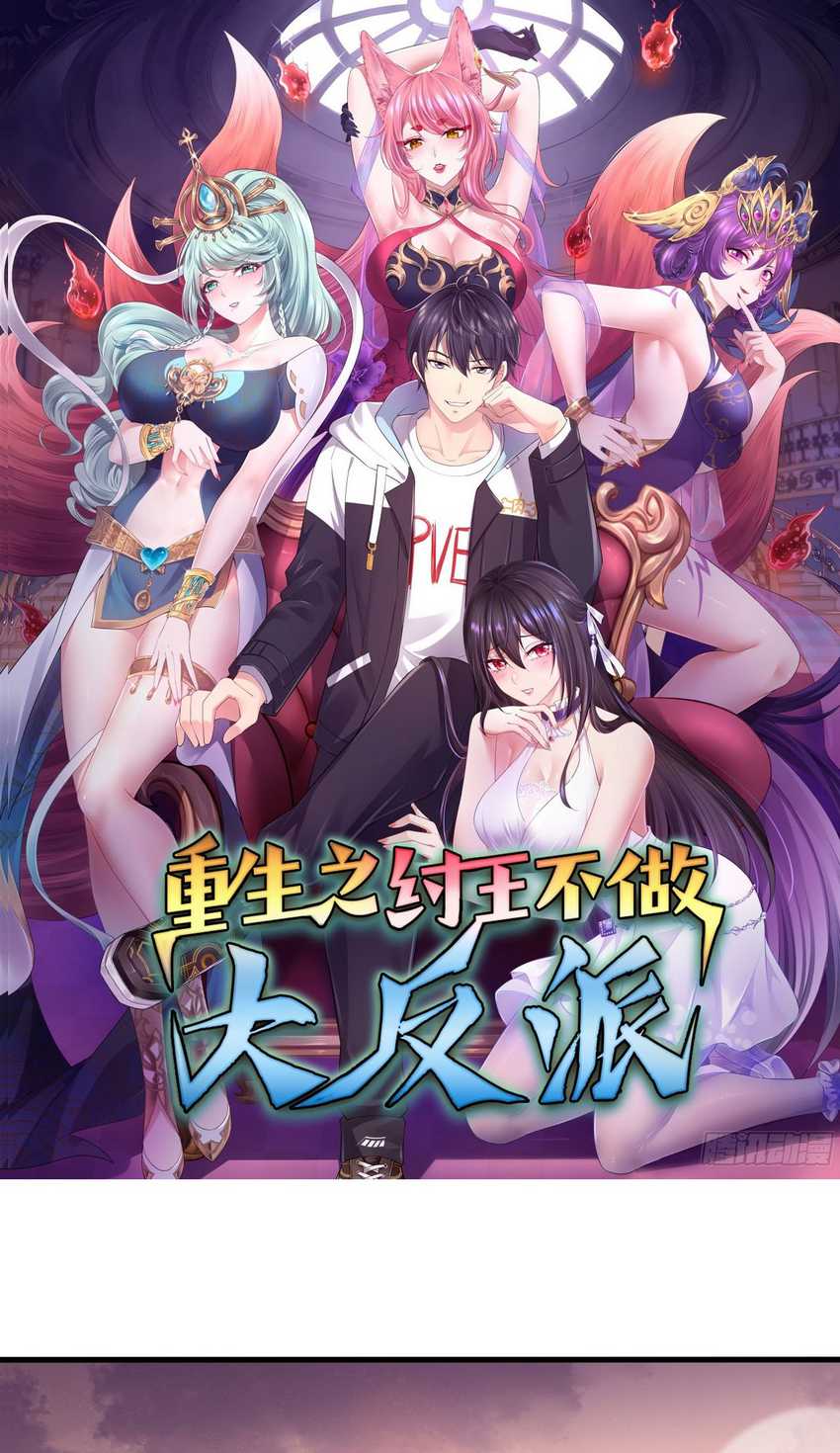 Rebirth of King Zhou: Don’t Be a Villain Chapter 15 - halaman 2