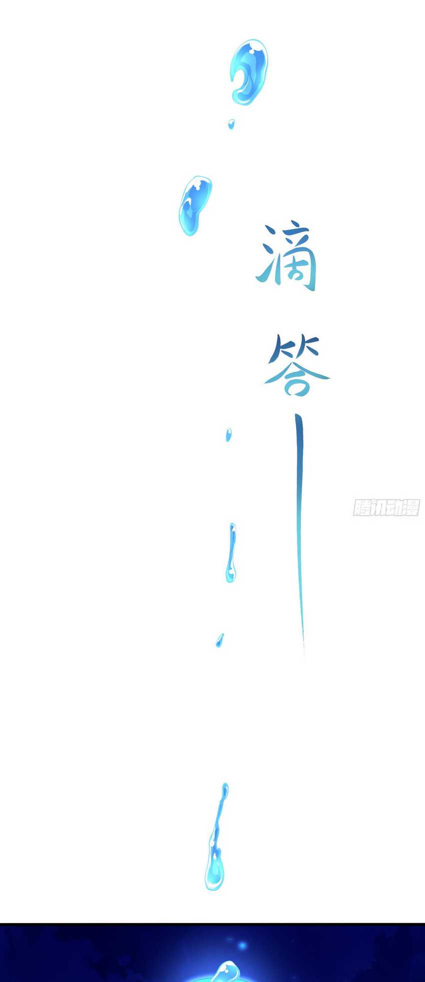 Rebirth of King Zhou: Don’t Be a Villain Chapter 15 - halaman 37