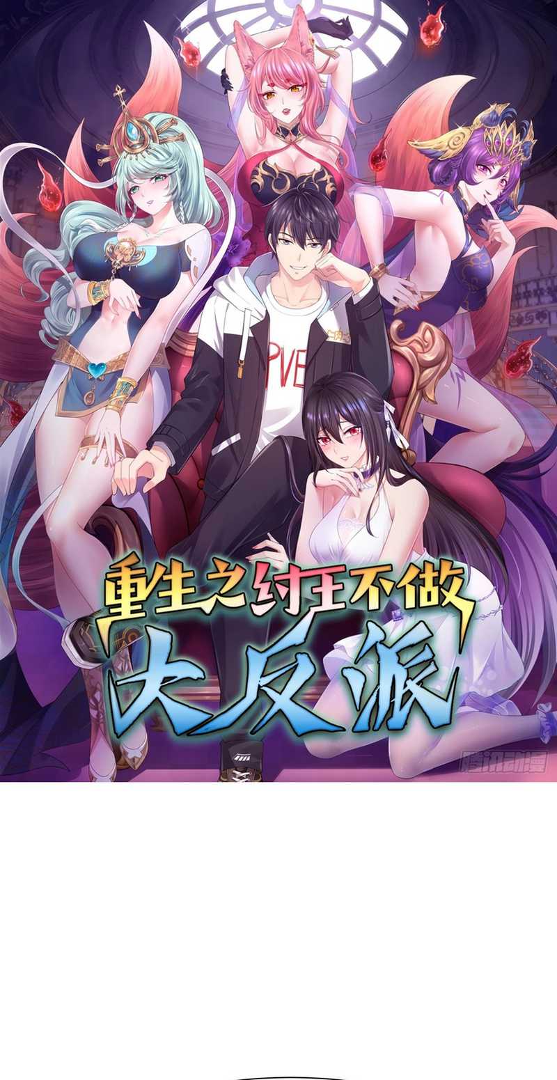 Rebirth of King Zhou: Don’t Be a Villain Chapter 2 - halaman 2