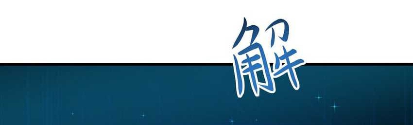 Rebirth of King Zhou: Don’t Be a Villain Chapter 28 - halaman 47
