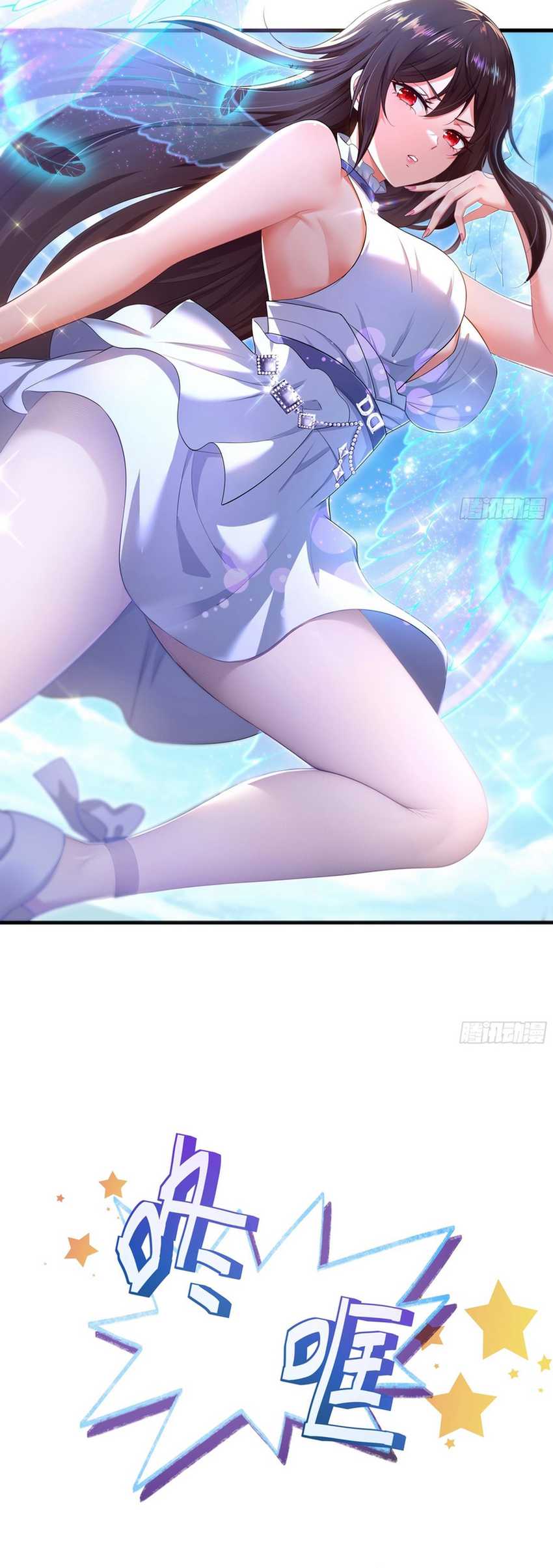 Rebirth of King Zhou: Don’t Be a Villain Chapter 3 - halaman 23
