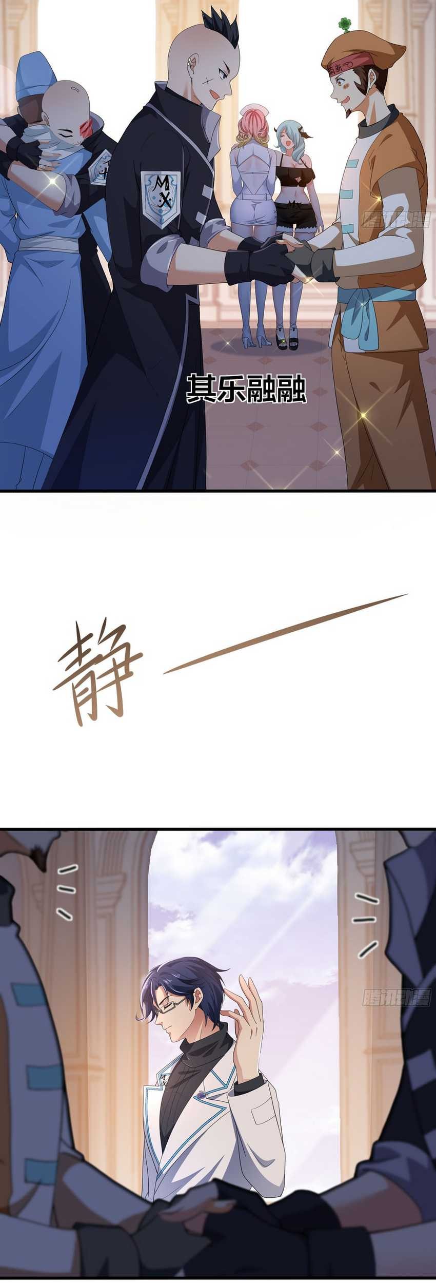Rebirth of King Zhou: Don’t Be a Villain Chapter 31 - halaman 17