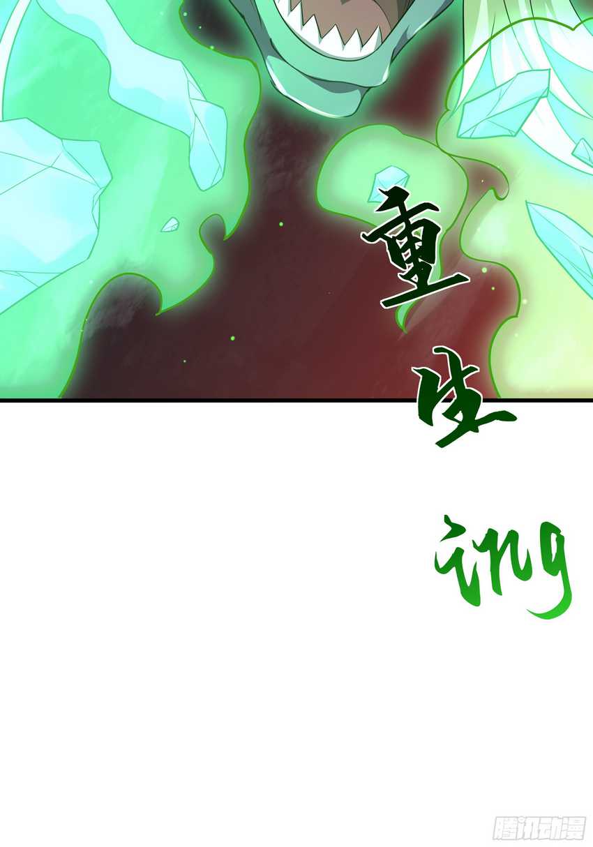 Rebirth of King Zhou: Don’t Be a Villain Chapter 33 - halaman 33