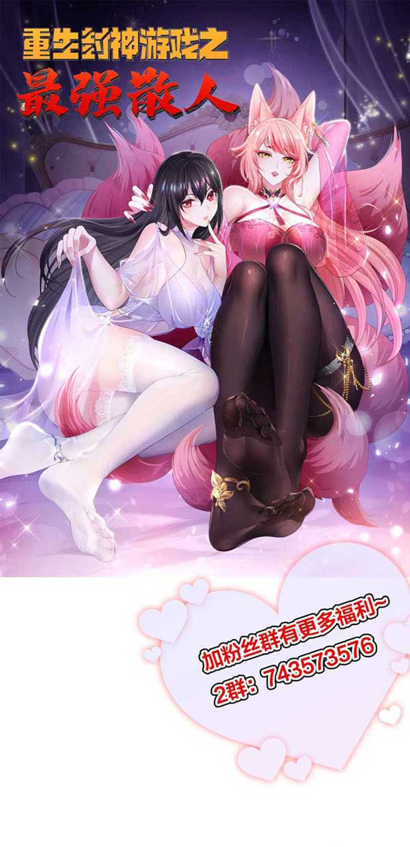Rebirth of King Zhou: Don’t Be a Villain Chapter 34 - halaman 2