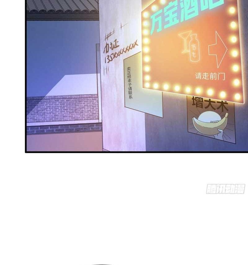 Rebirth of King Zhou: Don’t Be a Villain Chapter 39 - halaman 12