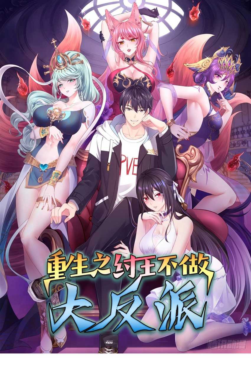 Rebirth of King Zhou: Don’t Be a Villain Chapter 4 - halaman 2