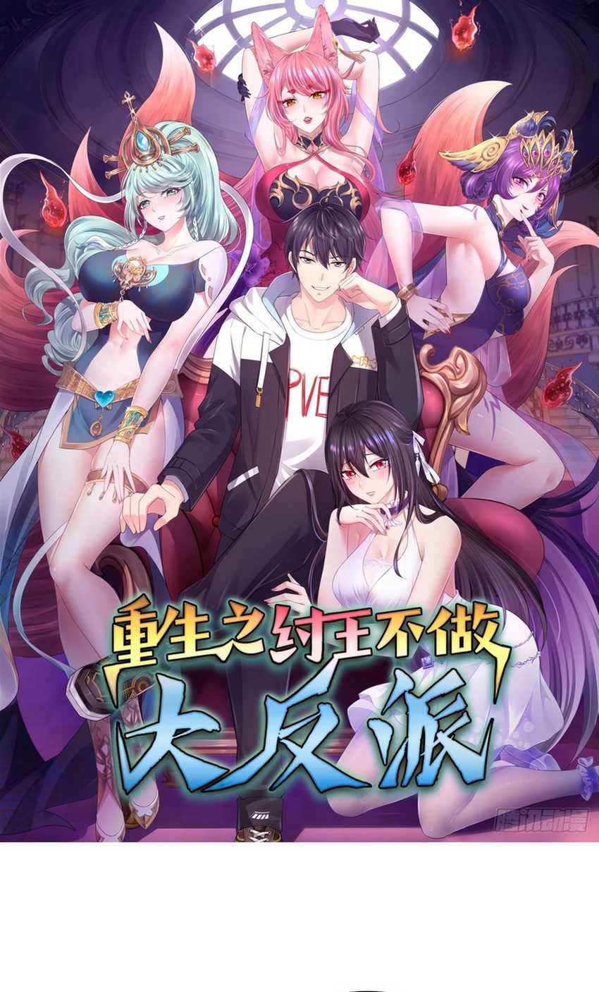 Rebirth of King Zhou: Don’t Be a Villain Chapter 9 - halaman 2