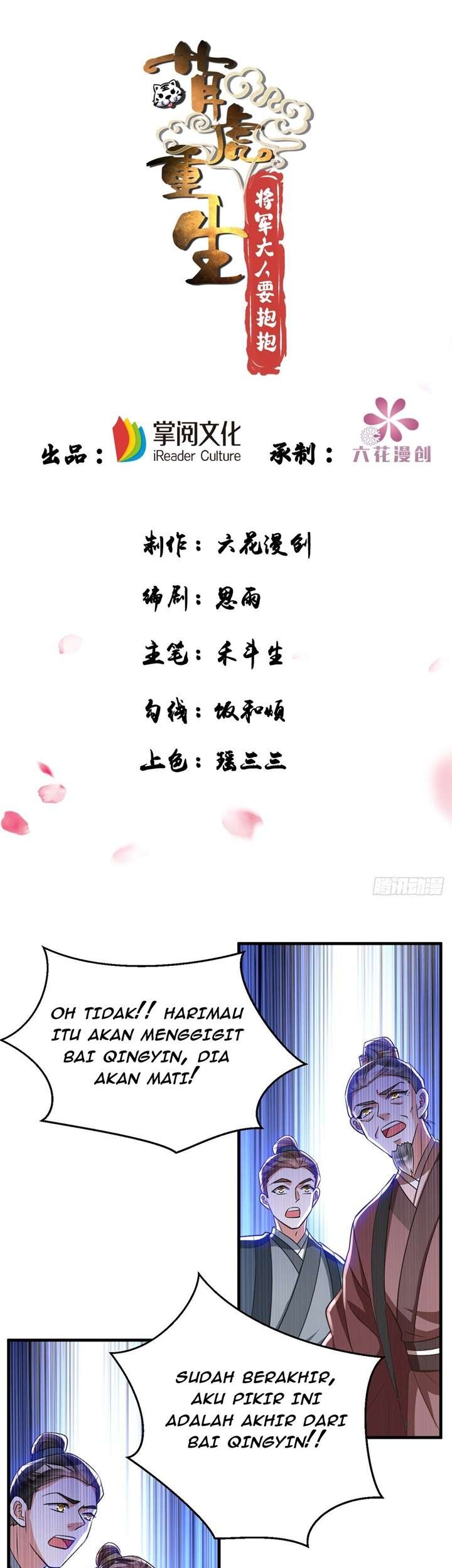 Rebirth of the Cute Tiger: Great General Wants to Hug Chapter 12 - halaman 2