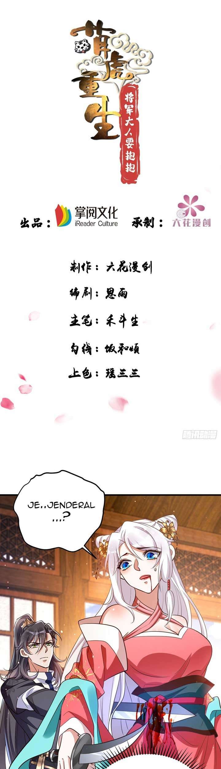 Rebirth of the Cute Tiger: Great General Wants to Hug Chapter 13 - halaman 2