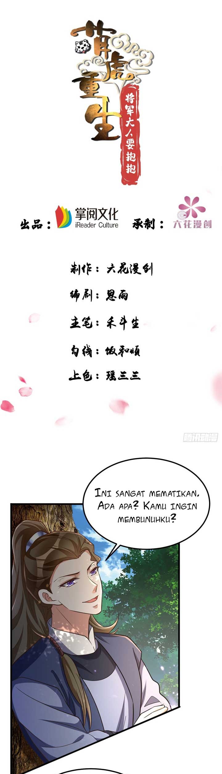 Rebirth of the Cute Tiger: Great General Wants to Hug Chapter 19 - halaman 2
