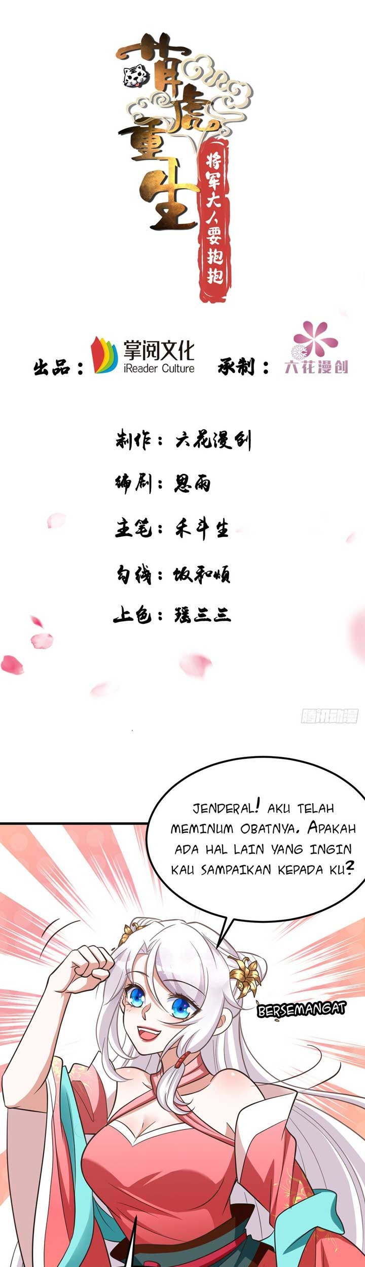 Rebirth of the Cute Tiger: Great General Wants to Hug Chapter 20 - halaman 2