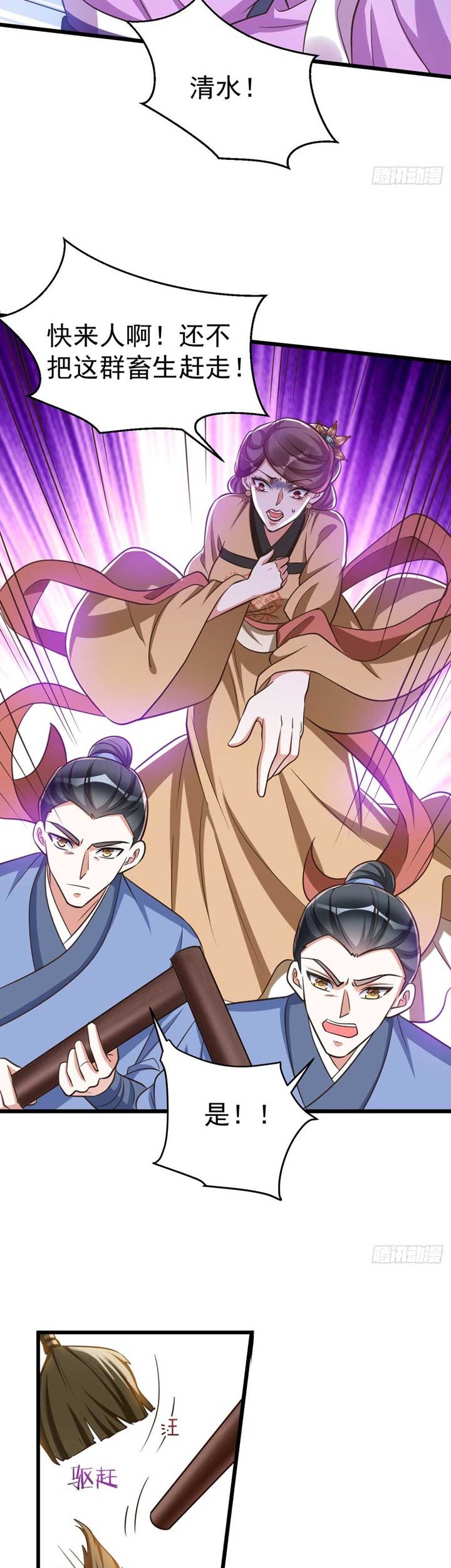 Rebirth of the Cute Tiger: Great General Wants to Hug Chapter 22 - halaman 11