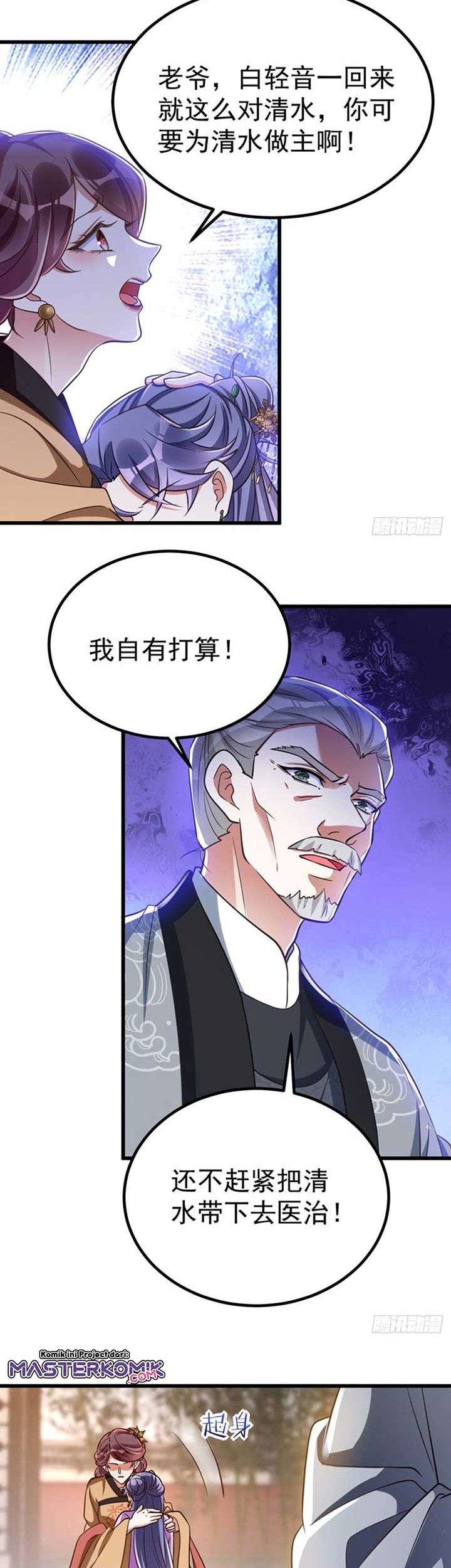 Rebirth of the Cute Tiger: Great General Wants to Hug Chapter 22 - halaman 16