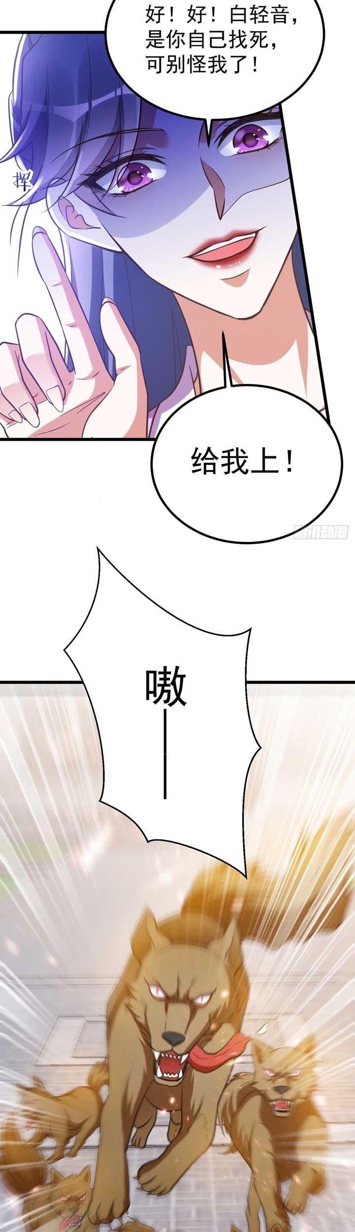 Rebirth of the Cute Tiger: Great General Wants to Hug Chapter 22 - halaman 4