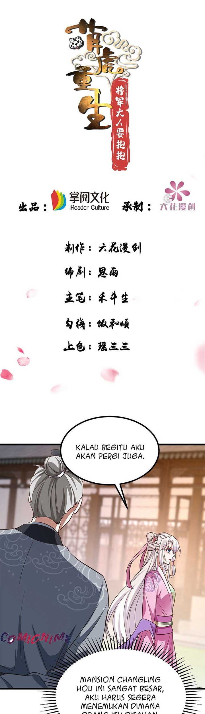 Rebirth of the Cute Tiger: Great General Wants to Hug Chapter 23 - halaman 2