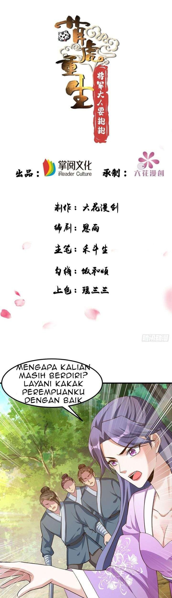 Rebirth of the Cute Tiger: Great General Wants to Hug Chapter 3 - halaman 2