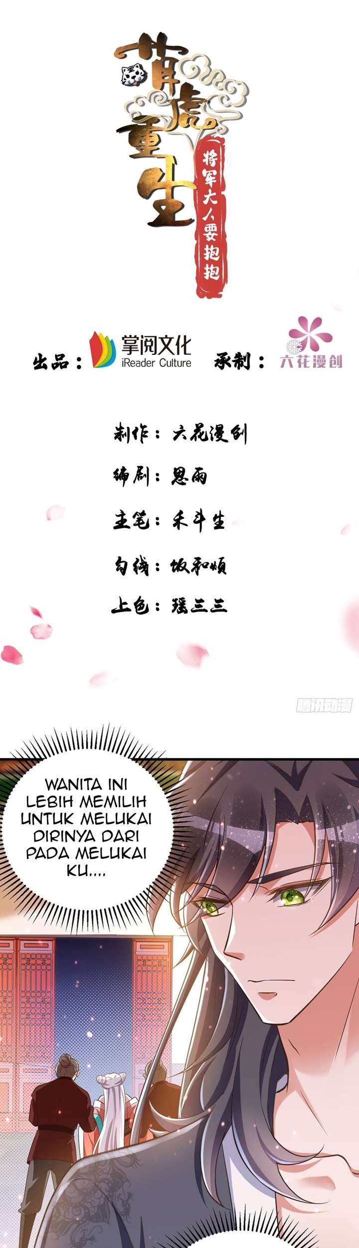 Rebirth of the Cute Tiger: Great General Wants to Hug Chapter 7 - halaman 2