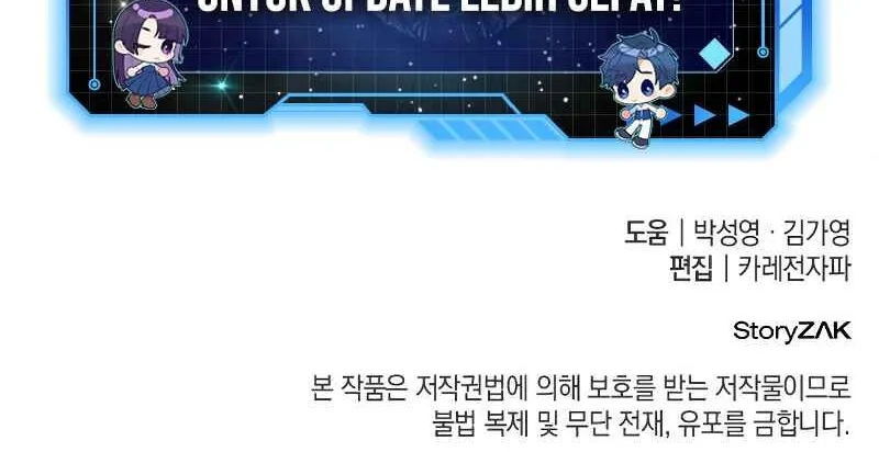 Rebirth of the Divine Demon Chapter 33 - halaman 73