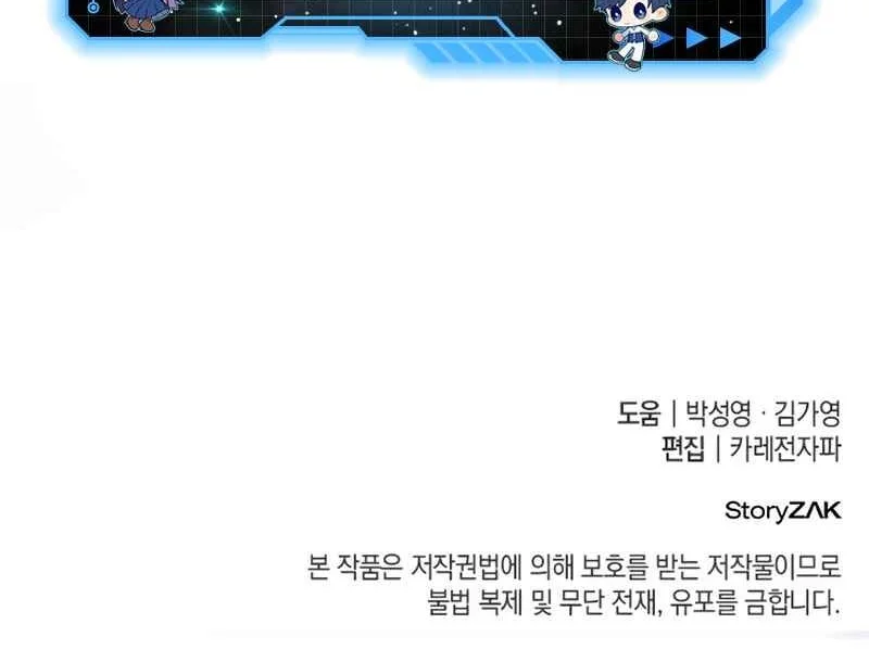 Rebirth of the Divine Demon Chapter 38 - halaman 77