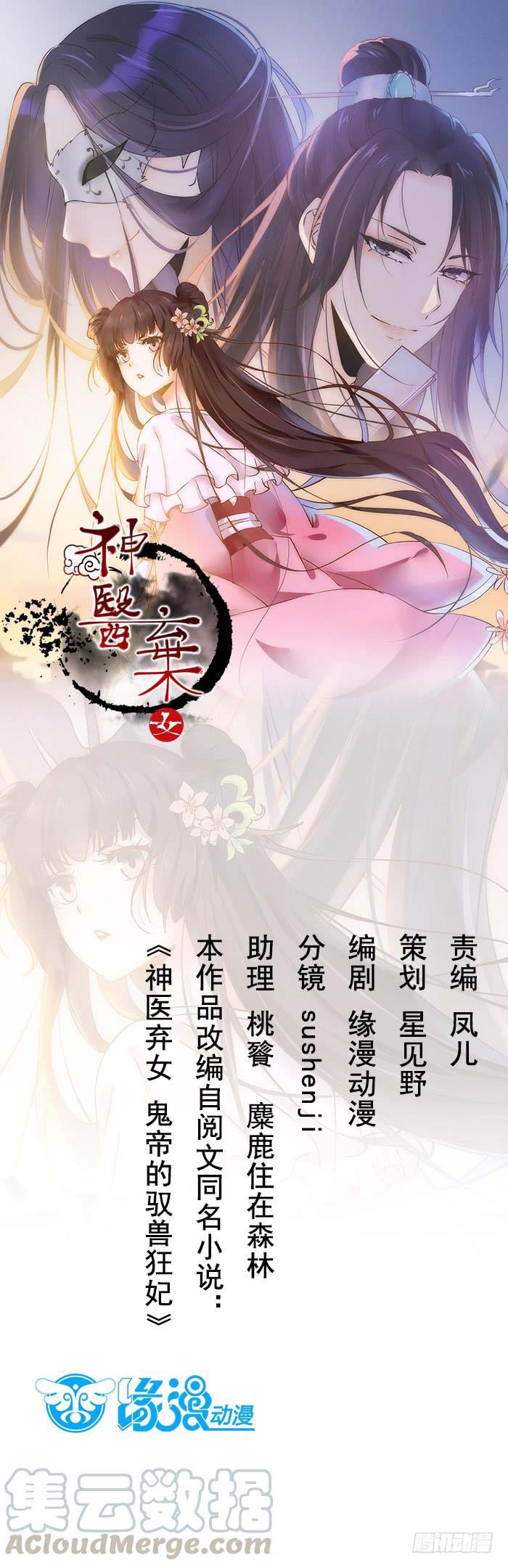 Rebirth Of The Divine Doctor Chapter 42 - halaman 2