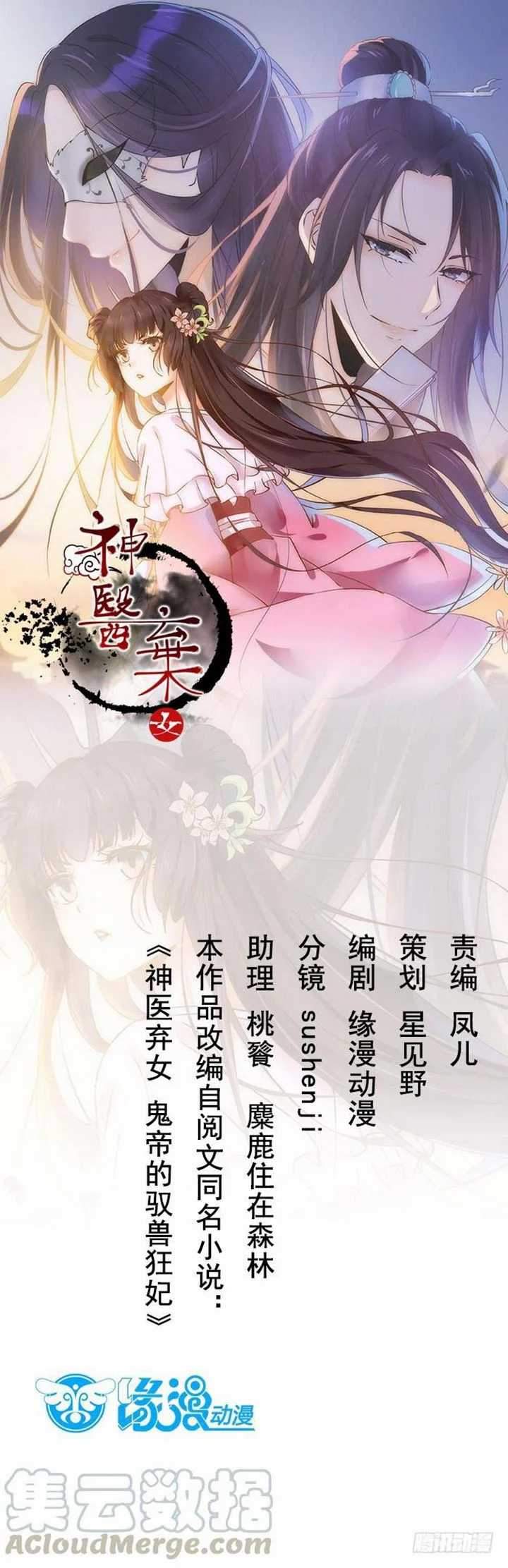 Rebirth Of The Divine Doctor Chapter 44 - halaman 2