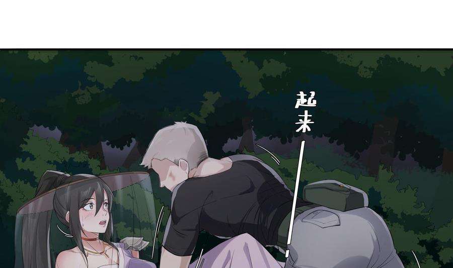 Rebirth of the Dynasty tang Chapter 1 - halaman 67