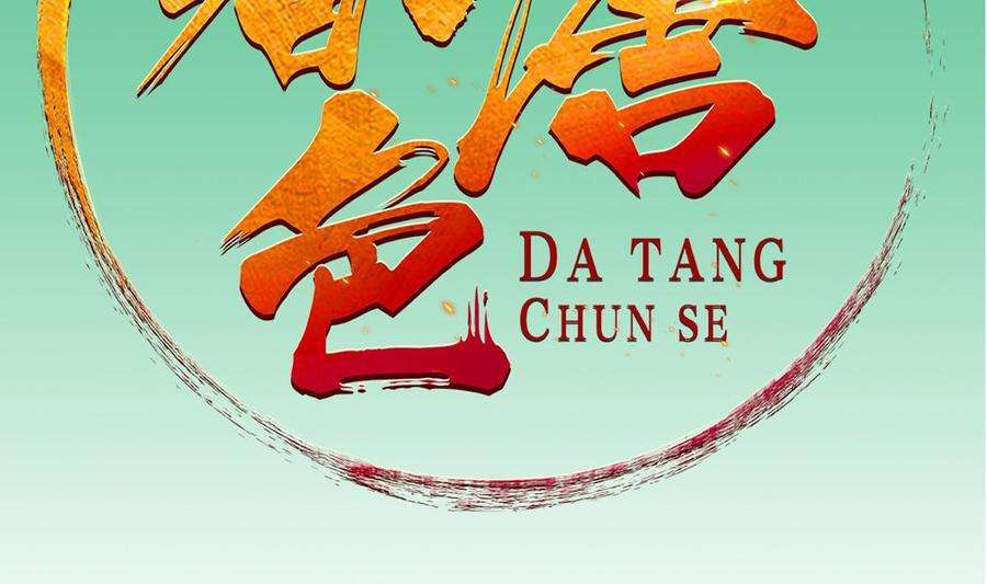 Rebirth of the Dynasty tang Chapter 10 - halaman 4