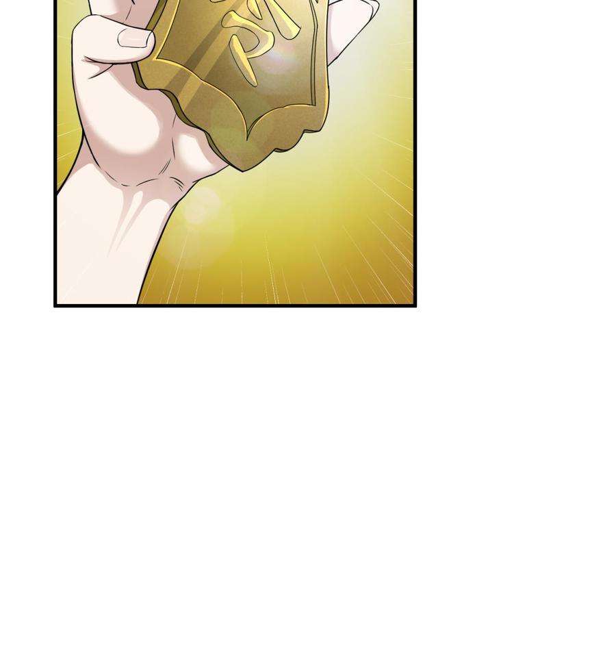 Rebirth of the Dynasty tang Chapter 11 - halaman 27