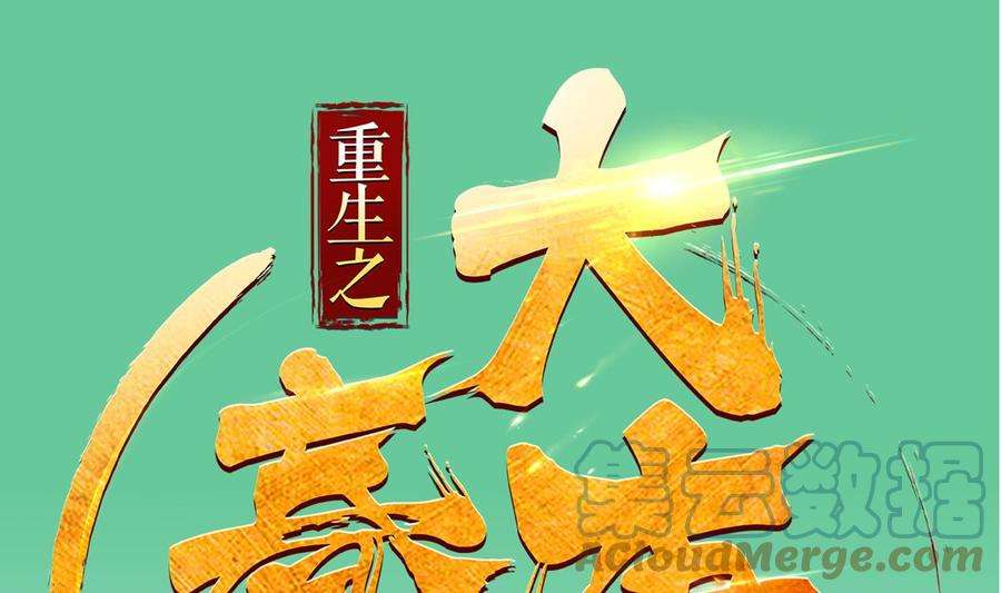 Rebirth of the Dynasty tang Chapter 11 - halaman 3