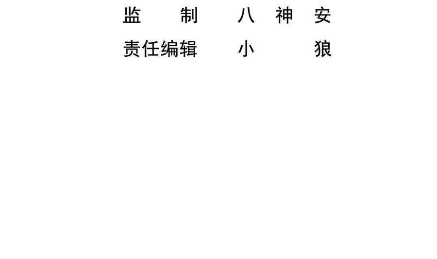 Rebirth of the Dynasty tang Chapter 11 - halaman 6